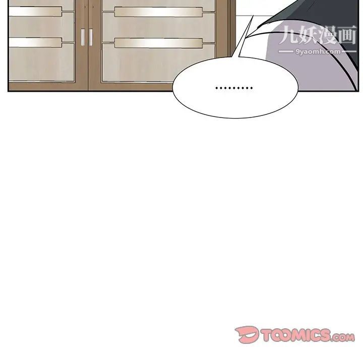 《糖果恋人》漫画 第20話