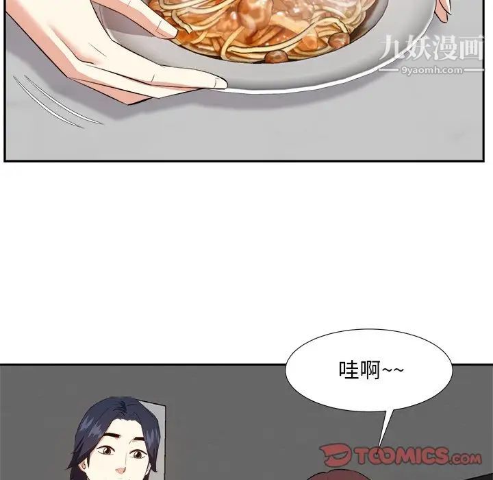 《糖果恋人》漫画 第20話