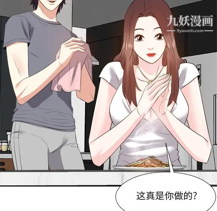 《糖果恋人》漫画 第20話