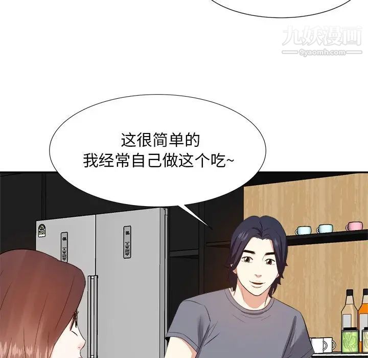 《糖果恋人》漫画 第20話