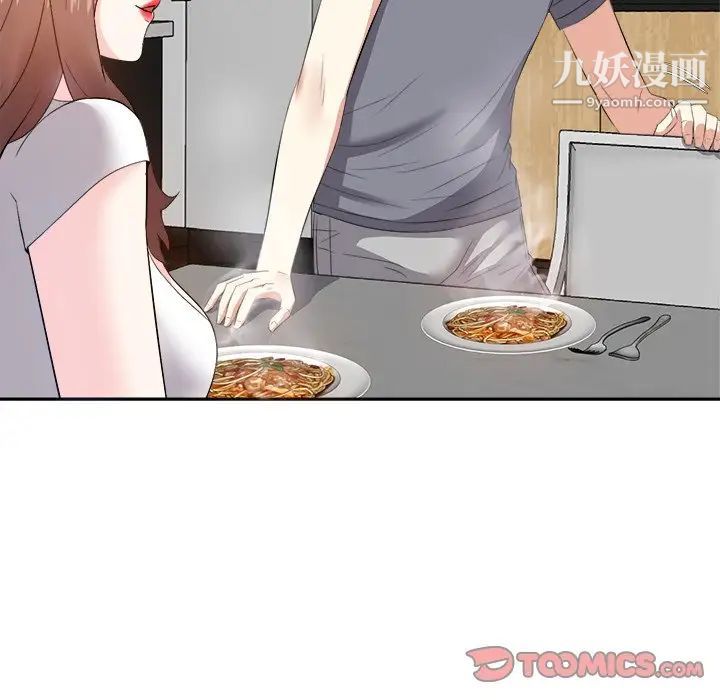 《糖果恋人》漫画 第20話