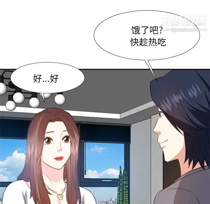 《糖果恋人》漫画 第20話