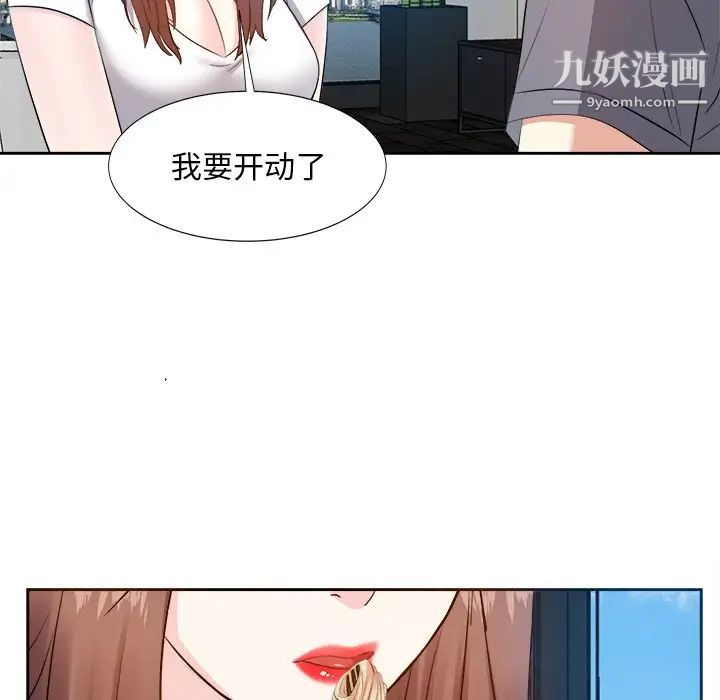 《糖果恋人》漫画 第20話