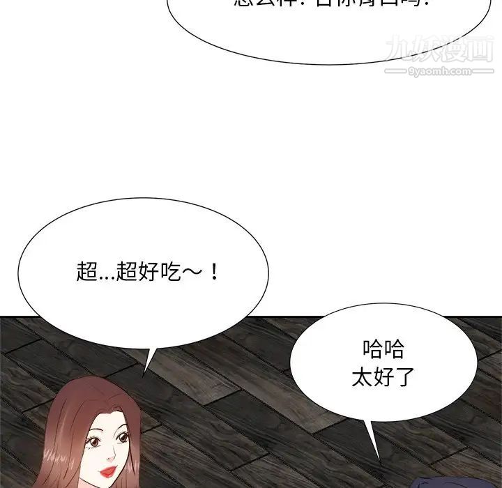 《糖果恋人》漫画 第20話