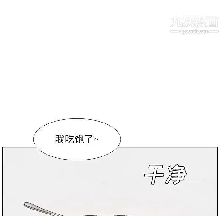 《糖果恋人》漫画 第20話