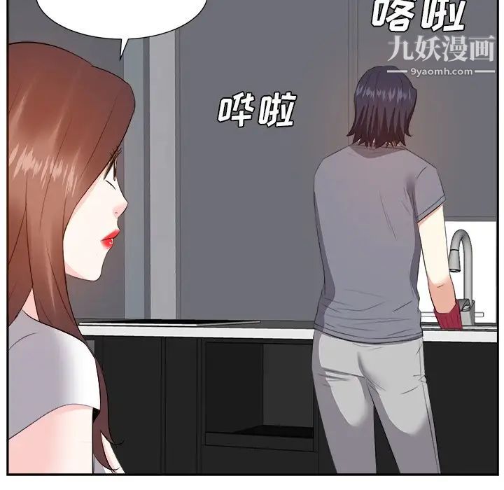 《糖果恋人》漫画 第20話