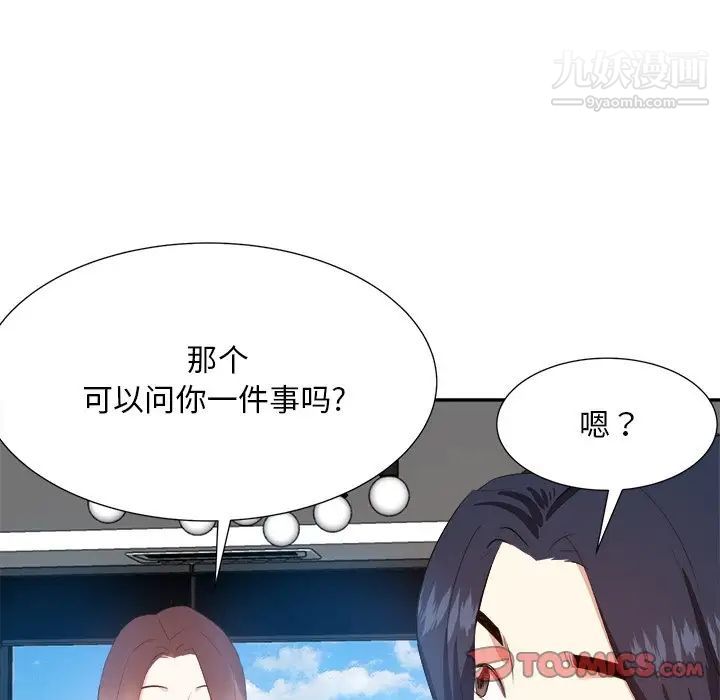 《糖果恋人》漫画 第20話