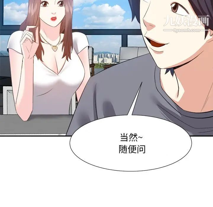 《糖果恋人》漫画 第20話