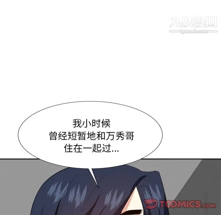 《糖果恋人》漫画 第20話