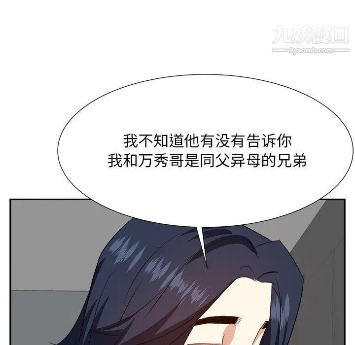 《糖果恋人》漫画 第20話