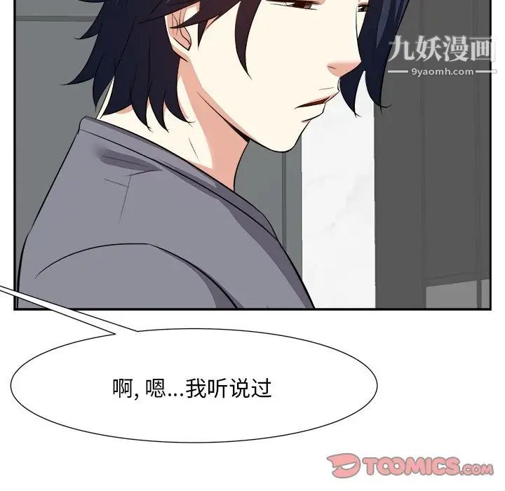 《糖果恋人》漫画 第20話