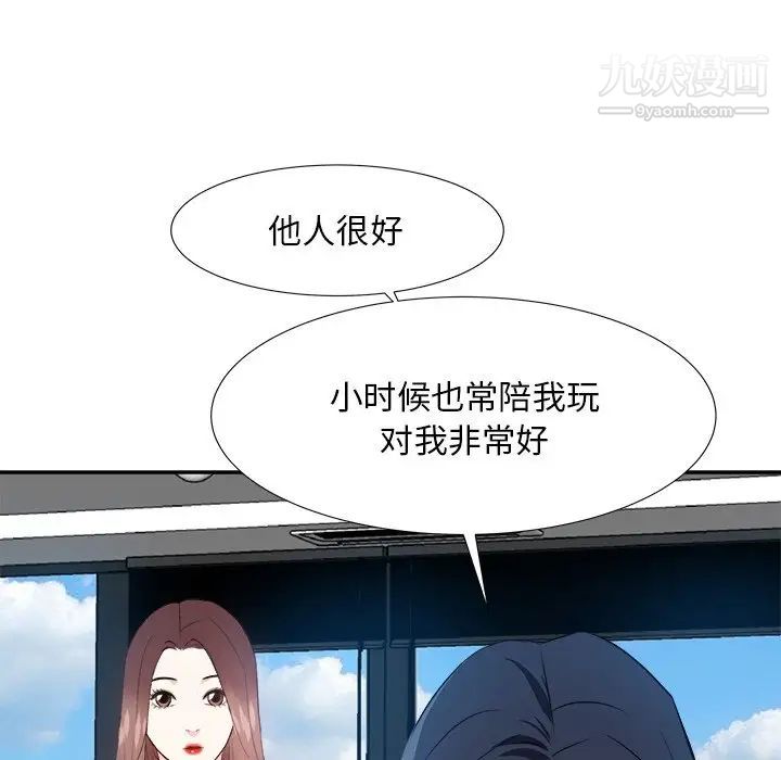 《糖果恋人》漫画 第20話