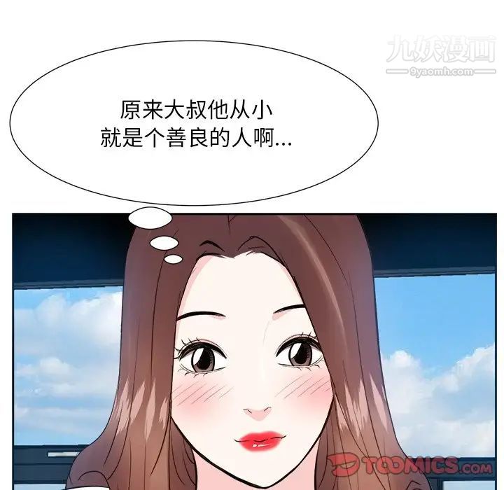 《糖果恋人》漫画 第20話