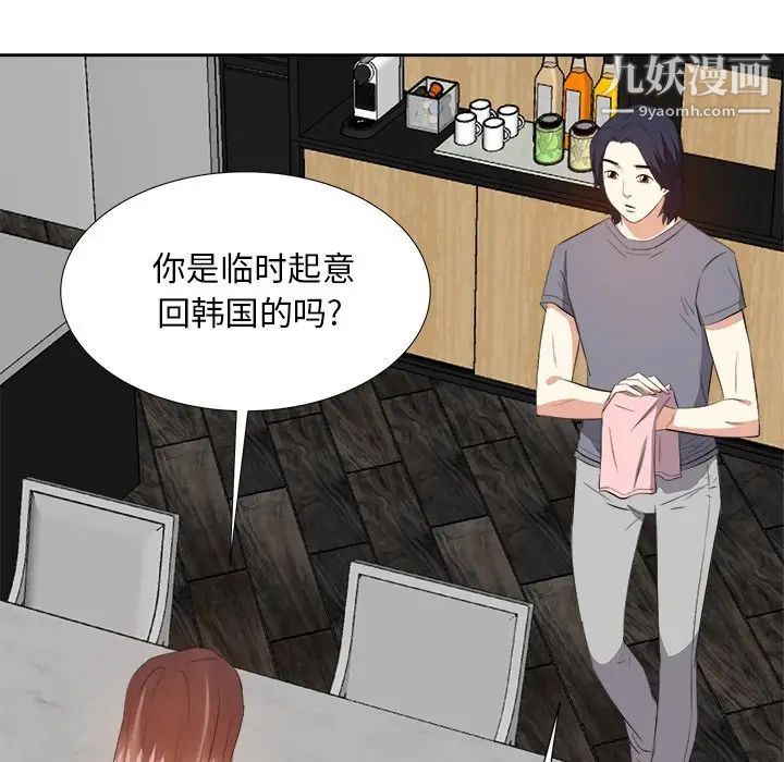 《糖果恋人》漫画 第20話