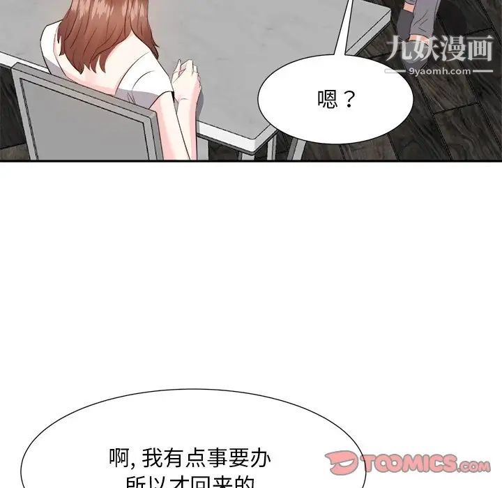 《糖果恋人》漫画 第20話