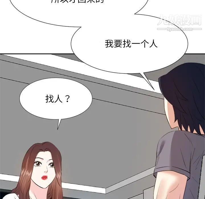 《糖果恋人》漫画 第20話