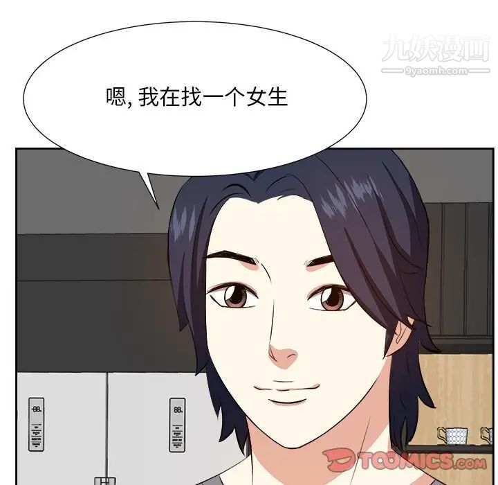 《糖果恋人》漫画 第20話