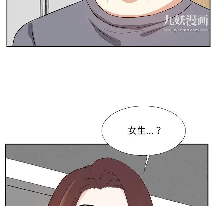 《糖果恋人》漫画 第20話
