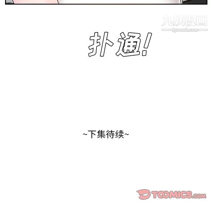 《糖果恋人》漫画 第20話