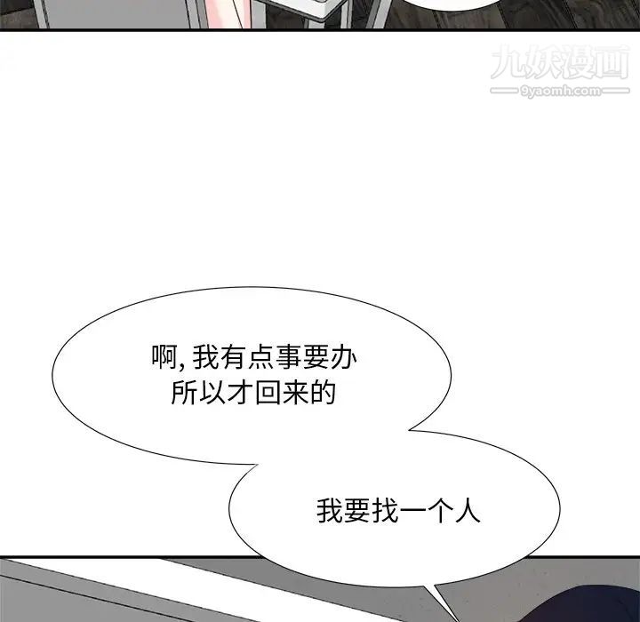 《糖果恋人》漫画 第21話