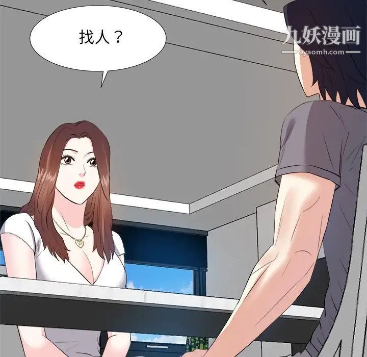 《糖果恋人》漫画 第21話