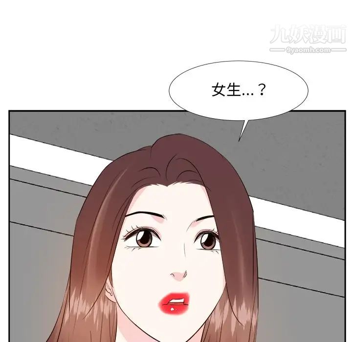 《糖果恋人》漫画 第21話