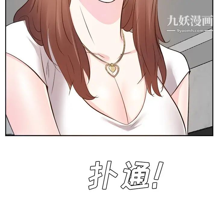 《糖果恋人》漫画 第21話
