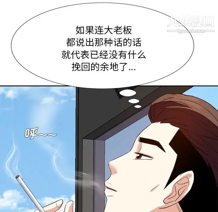 《糖果恋人》漫画 第21話