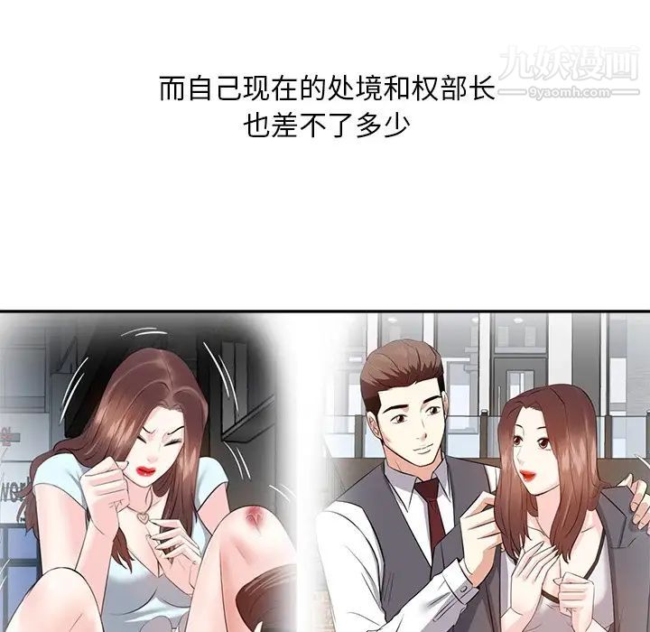 《糖果恋人》漫画 第21話