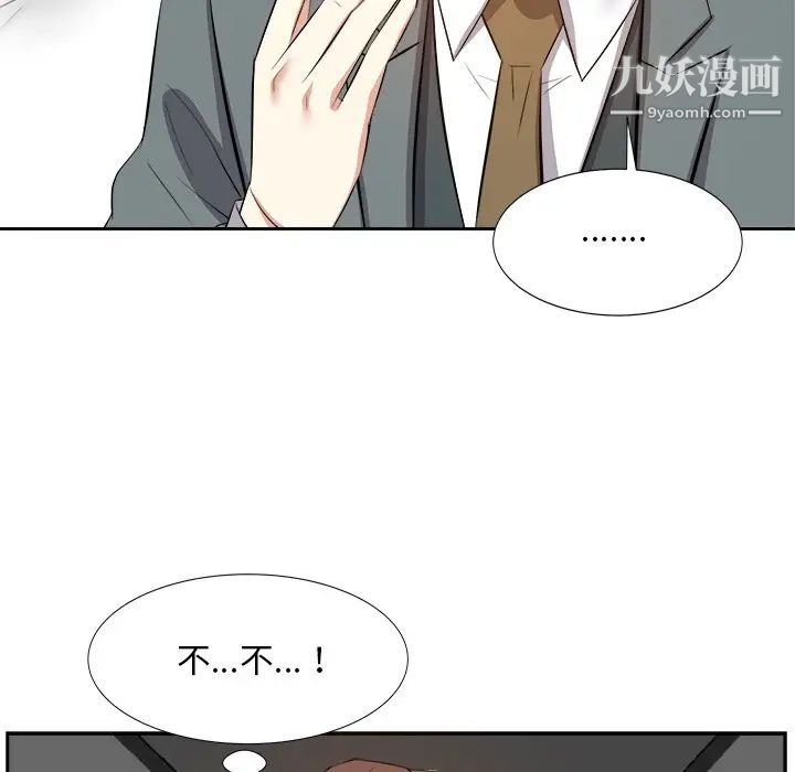 《糖果恋人》漫画 第21話