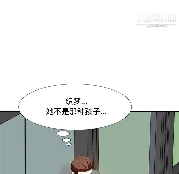 《糖果恋人》漫画 第21話