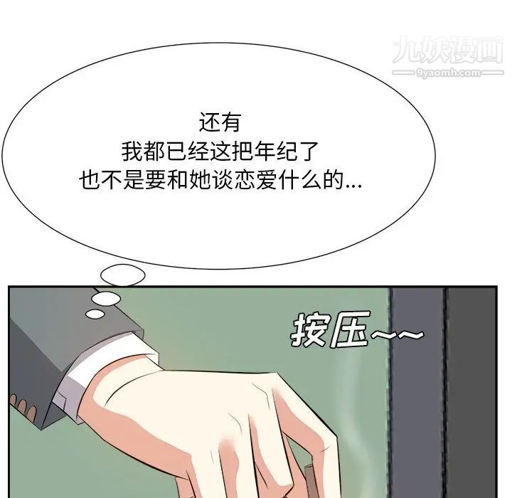 《糖果恋人》漫画 第21話