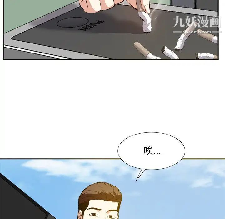 《糖果恋人》漫画 第21話