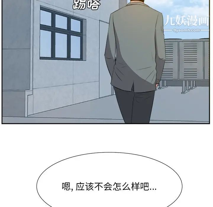 《糖果恋人》漫画 第21話