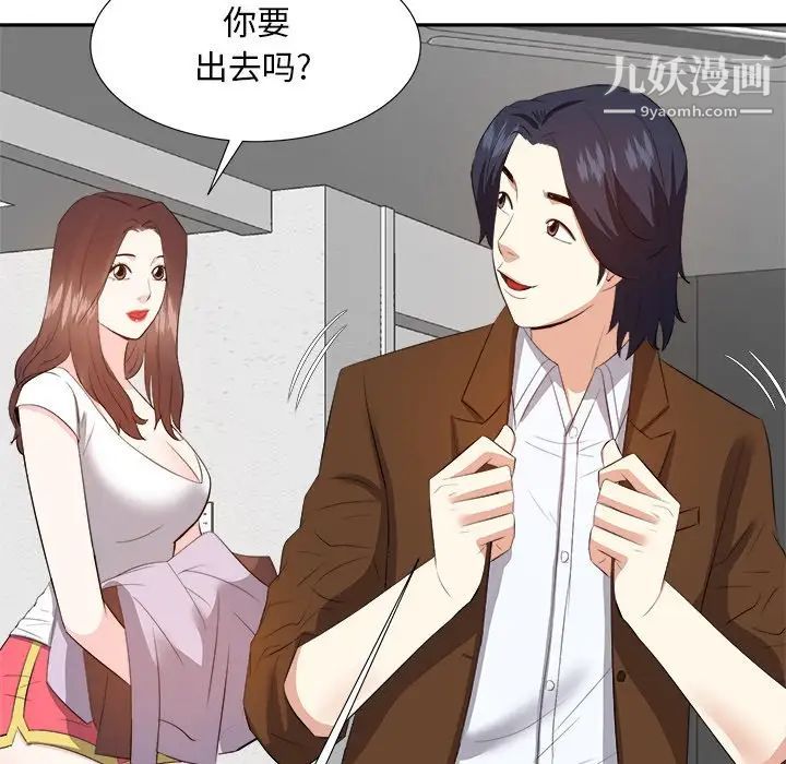 《糖果恋人》漫画 第21話