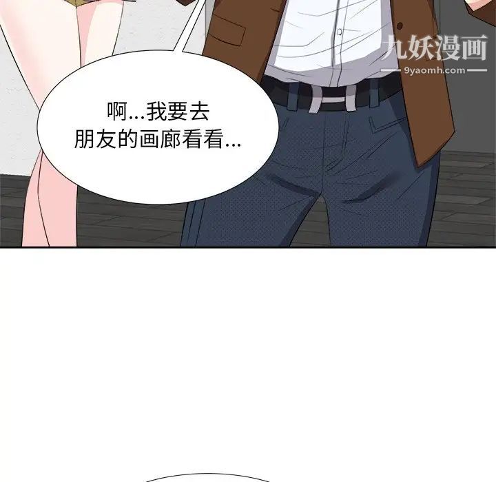 《糖果恋人》漫画 第21話