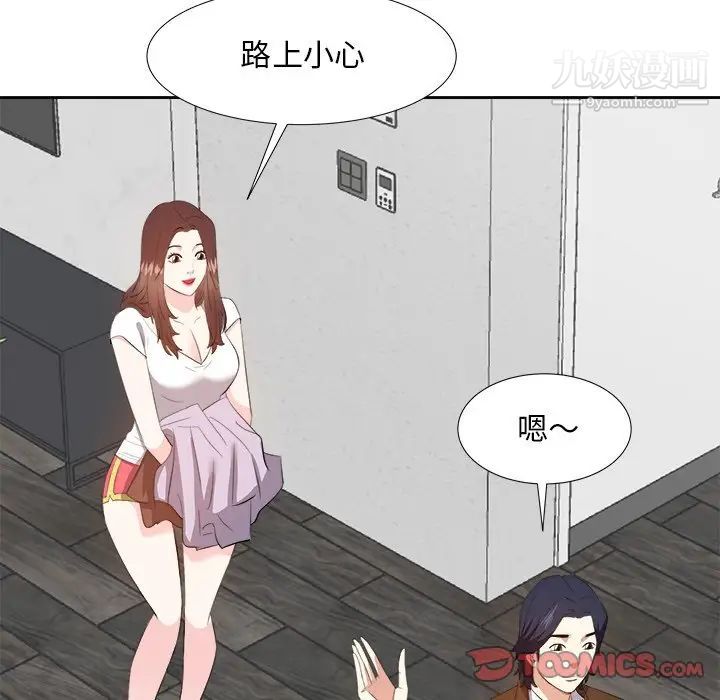 《糖果恋人》漫画 第21話