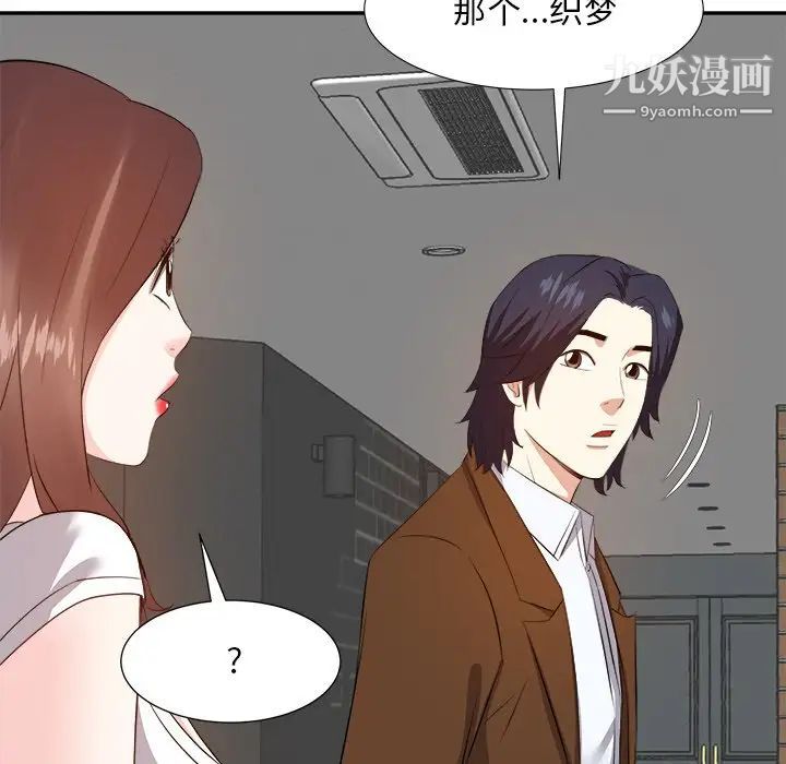 《糖果恋人》漫画 第21話