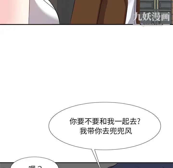《糖果恋人》漫画 第21話