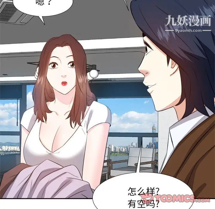 《糖果恋人》漫画 第21話
