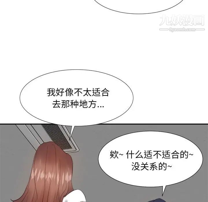 《糖果恋人》漫画 第21話