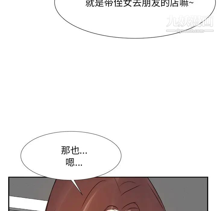 《糖果恋人》漫画 第21話