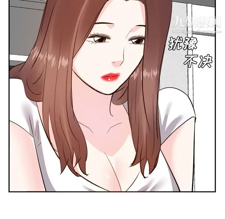 《糖果恋人》漫画 第21話