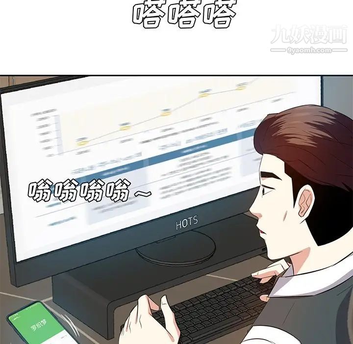 《糖果恋人》漫画 第21話