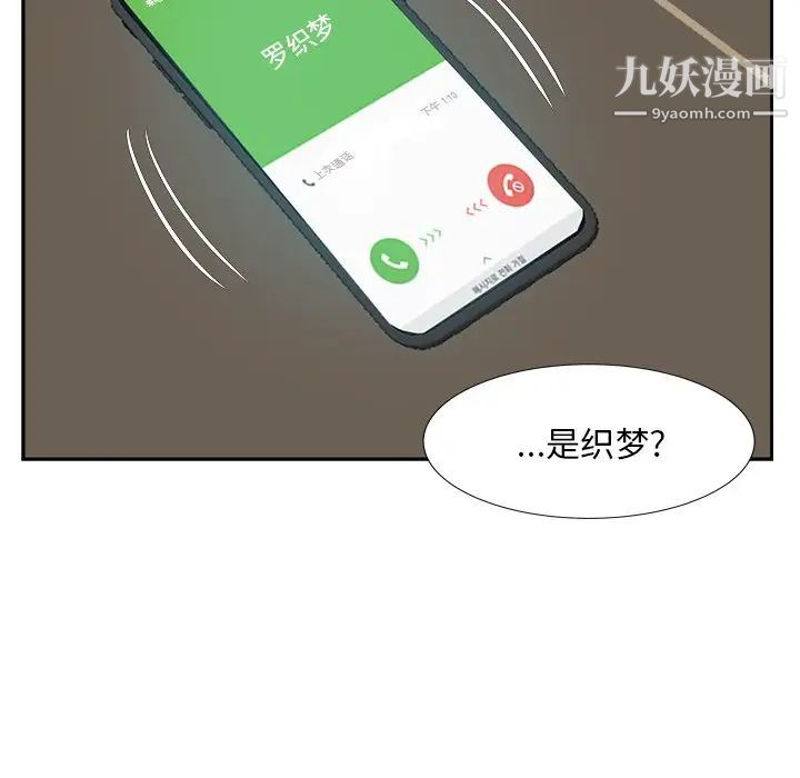 《糖果恋人》漫画 第21話