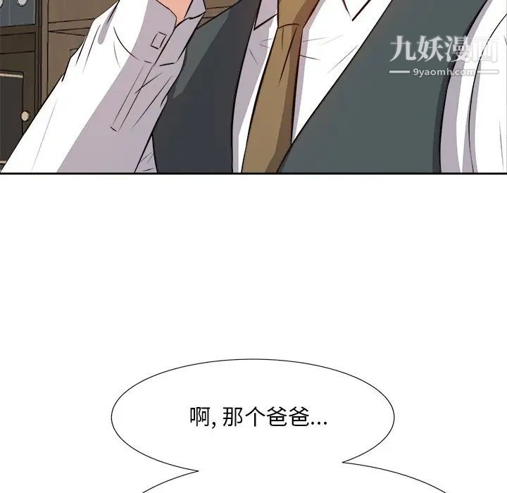 《糖果恋人》漫画 第21話