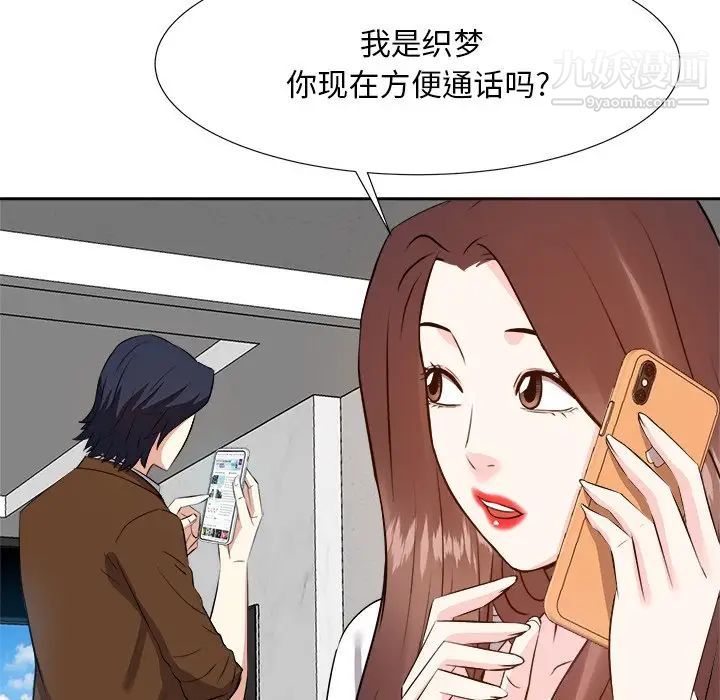 《糖果恋人》漫画 第21話