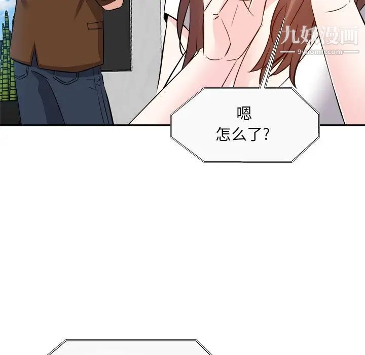 《糖果恋人》漫画 第21話