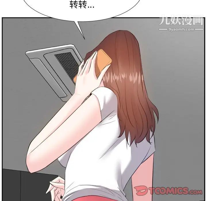 《糖果恋人》漫画 第21話