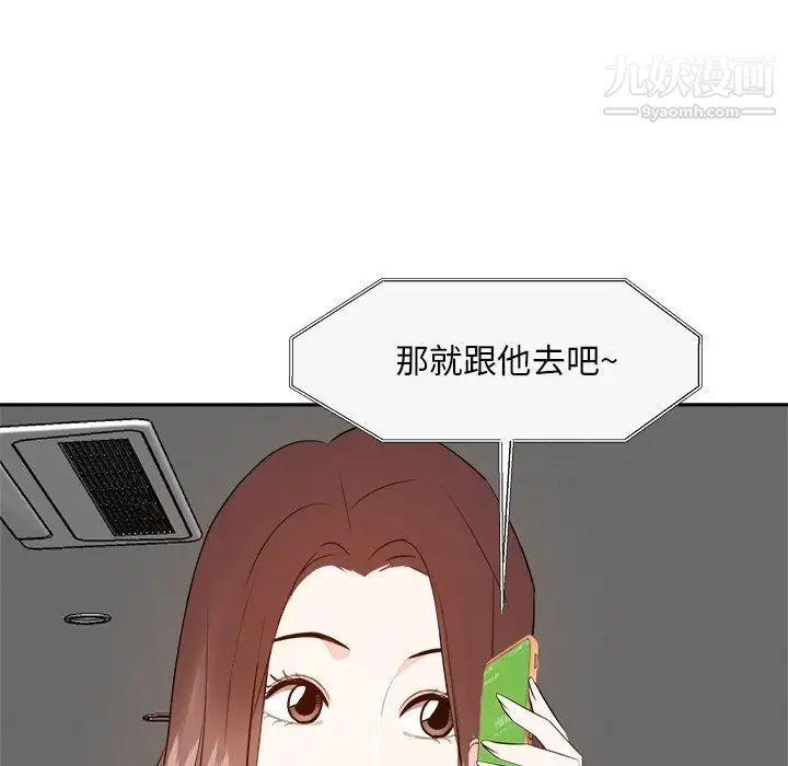 《糖果恋人》漫画 第21話